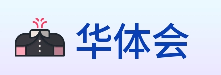 华体会 logo